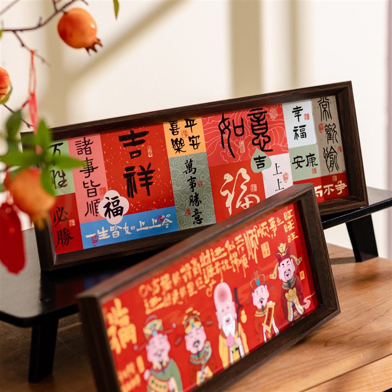 掬涵横版相框五福临门桌面摆件家用摆台乔迁入户玄关客厅装饰画