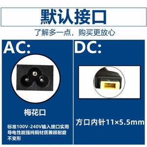 粤华科电源线20V2.25A适用于联想液晶显示器 X24A适配器电源线
