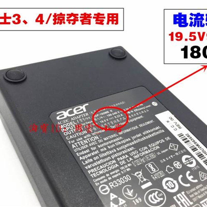 宏碁原装ADP-180MB K 19.5V9.23A笔记型电脑充电源配接器线180W