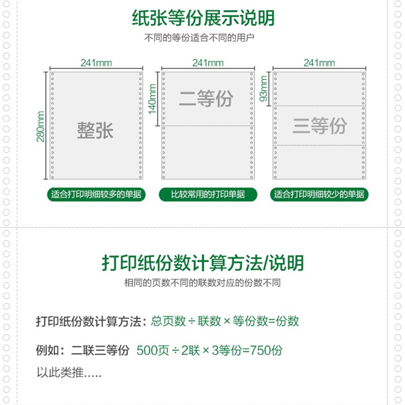 电脑二联三联四联打印纸二三等分联发货单针式打印纸连打纸1000页
