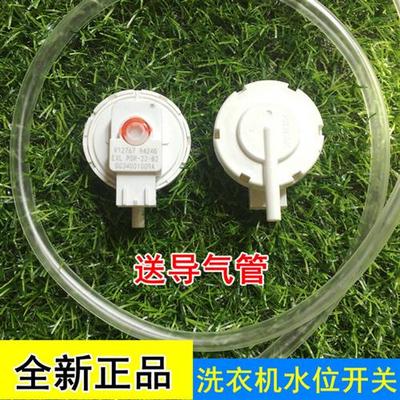 洗衣机配件水位感测器RB80D2325G RB80D2355G RB90D2525G