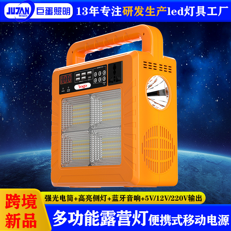 跨境新款新款露营灯 300W大功率户外可携式移动多功能应急储能电