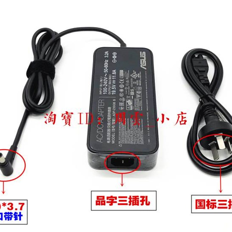 原装华硕灵耀X2 Pro UX581 UX5000G充电源配接器线19.5V11.8A230W