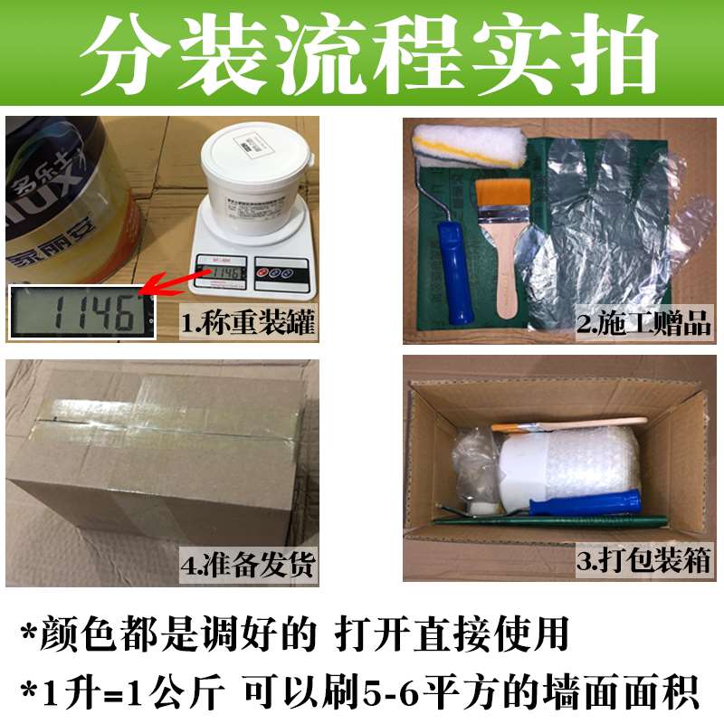 新品都芳漆乳胶漆第二代五合一内墙面漆室内家用涂冠多彩涂料小桶