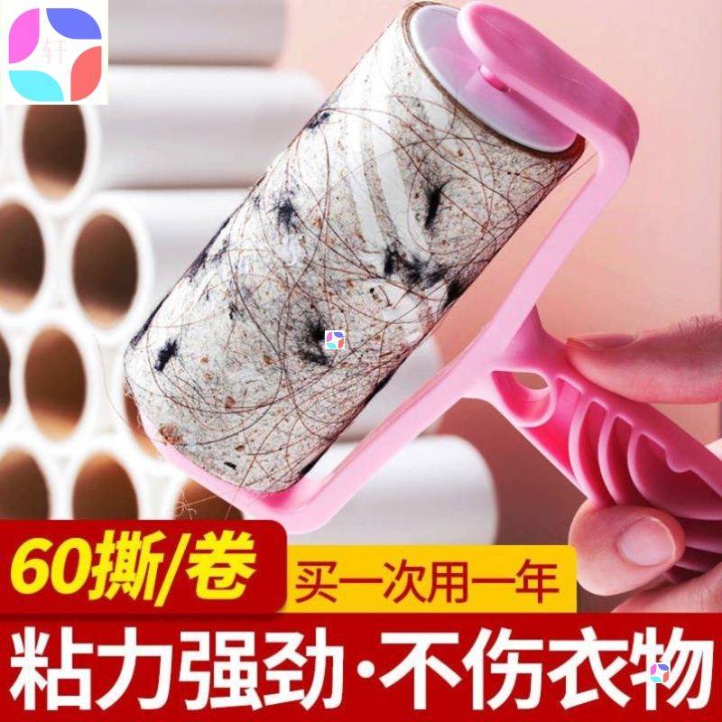 Lint Roller Pet Hair Remover Sticky Rollers Clothes Dog Cat