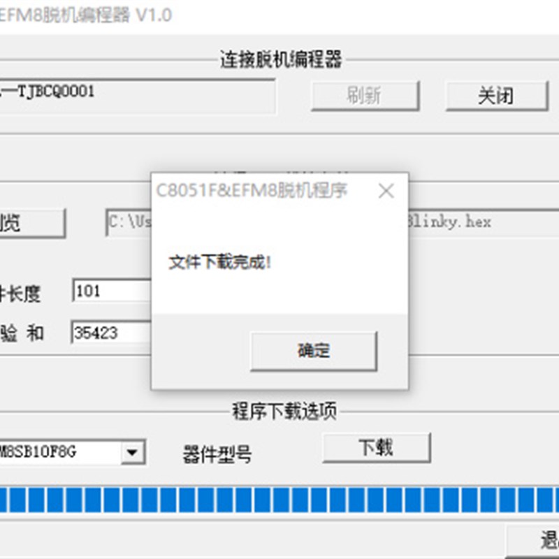 小壁虎 小蜜蜂EFM8EFM32/C8051F/新华龙EC6EC5脱机离线下载烧写器