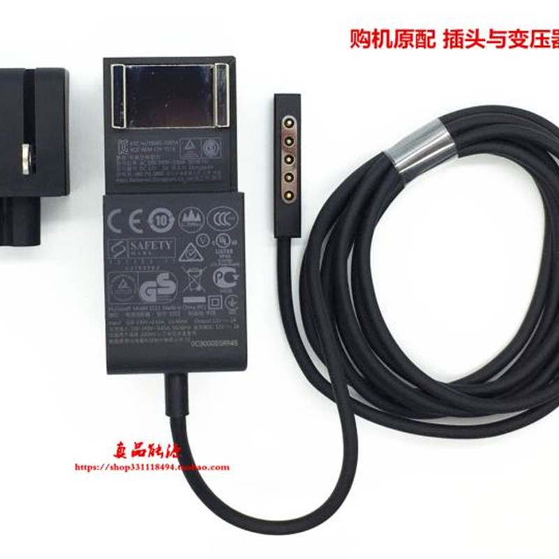 原装微软surface windows RT 64G 128G平板电脑电源配接器充电线