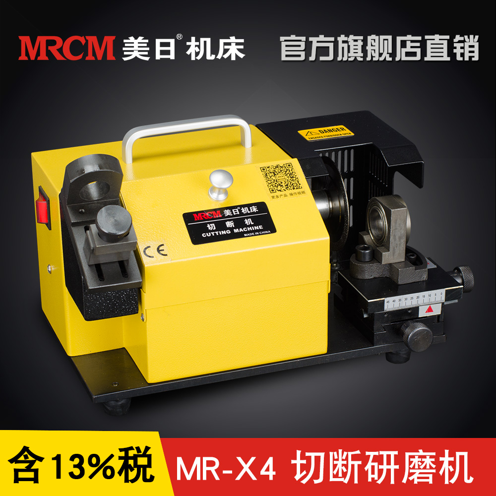 。美日精品 切断研磨机旧刀具翻新钨钢白钢刀切断机 MR X4