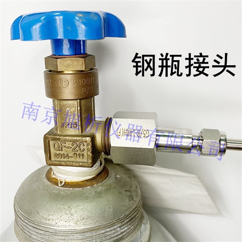 。316不锈钢 钢瓶套W2气瓶转换接头 G5/8 英寸1.8转1/8 1卡/4 氮