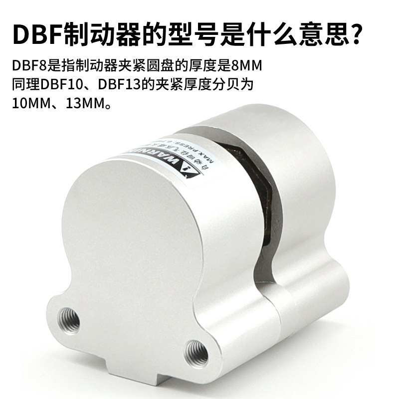 DBF-L8/10/15/20气动刹车气缸空压碟式数控车床工业刹车制动器