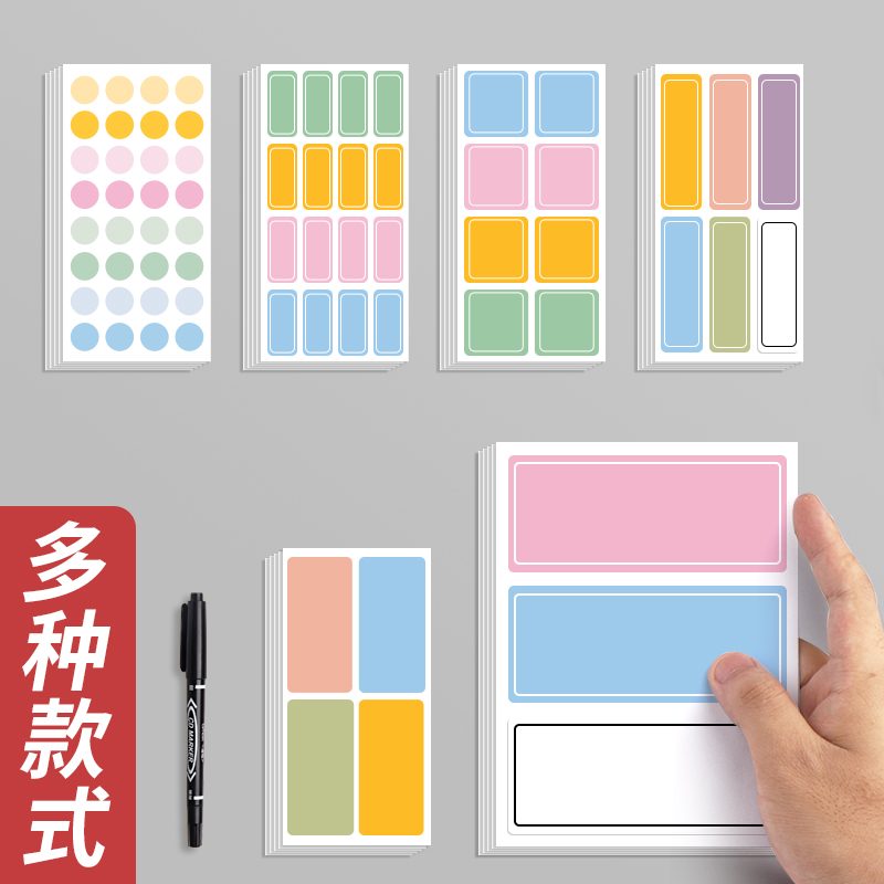 彩色标签贴纸便利贴全粘式防水便签贴纸可爱高颜值自粘性强便签纸