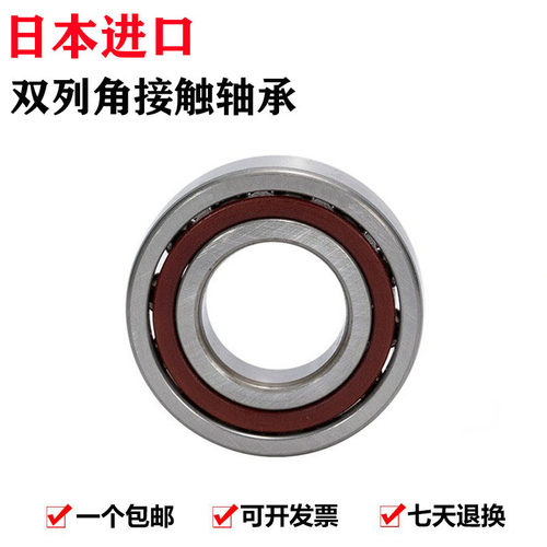 。原装日本进口双列角接触球7轴承3204 尺寸20*4*20.6 加厚轴承