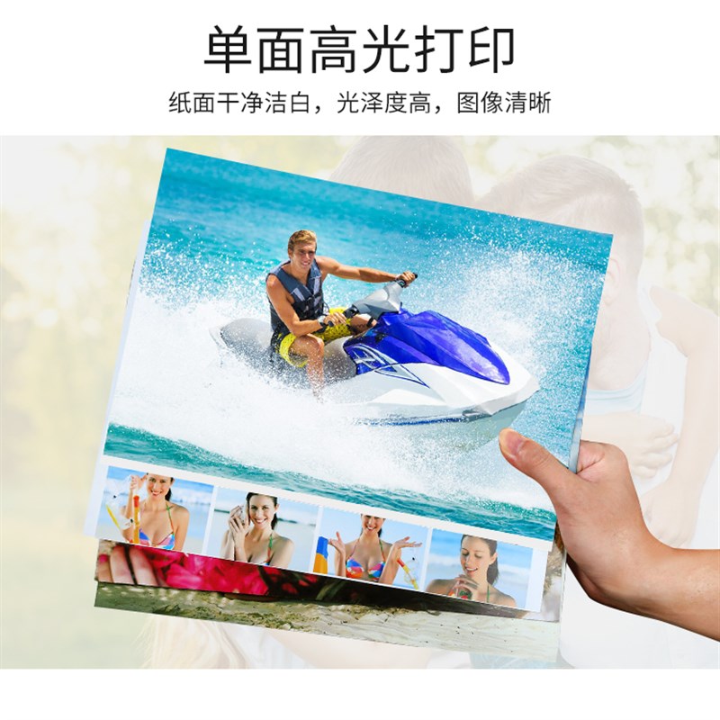 薄款优质光面相纸115克 A4 照片纸喷墨打印相片纸100张