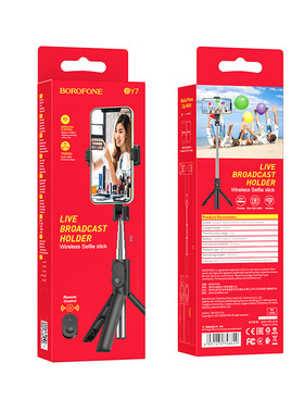 BOROFONE BY7 蓝牙遥控自拍杆手机直播支架伸缩三脚架一体式新款