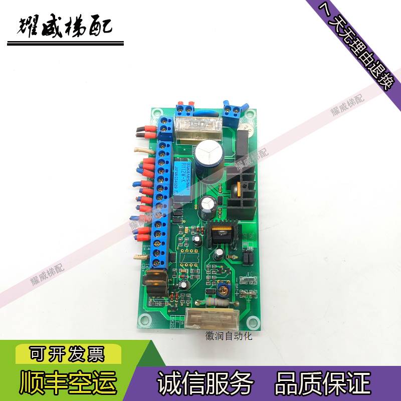 议价蒂森电梯配件紧急电源板G-015D紧急电源板原厂现货出拍前询价