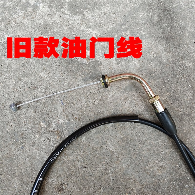 跨骑HJ125K EN125-2A/2F离合线油门线里程线转速线前刹线风门拉索