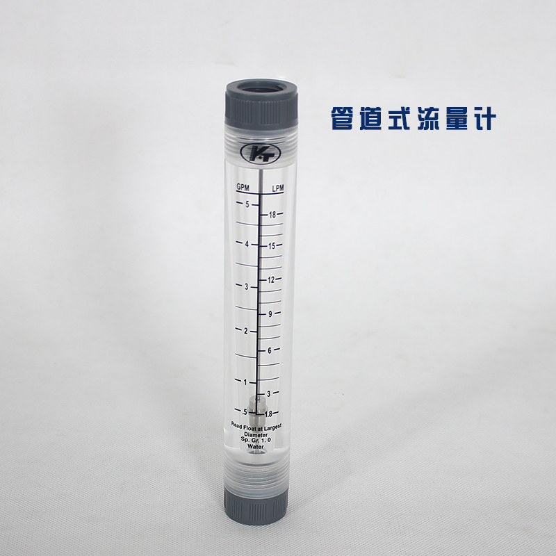 水处理管道式流量计2GPM5加仑10/20/40反渗透超滤净水设备LZM-G用