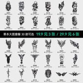 INKCOOL 大图自选6张防水女持久草本纹身贴遮盖大面积高级感花臂