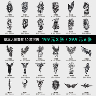 INKCOOL 大图自选6张防水女持久草本纹身贴遮盖大面积高级感花臂