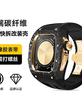 清歌适用AppleWatch11碳纤维表壳S11表带AppleWatchS10金属改装iWatchS苹果S10手表带保护壳46mm表壳series
