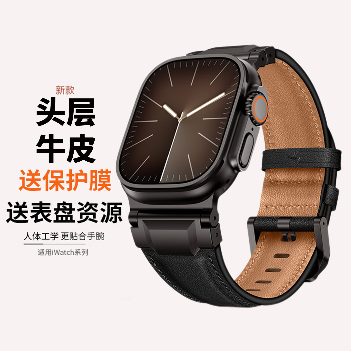 清歌适用AppleWatch头层牛皮表带
