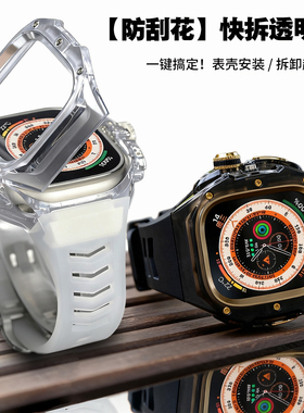 清歌适用AppleWatchUltra3表带AppleWatch Ultra2代快拆改装表壳iWatch苹果iWatchS手表带iWatchultra保护壳