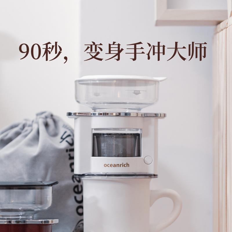 oceanrich/欧新力奇 S3ocenr自ich欧新力奇S2全动S3滴漏美式a便携