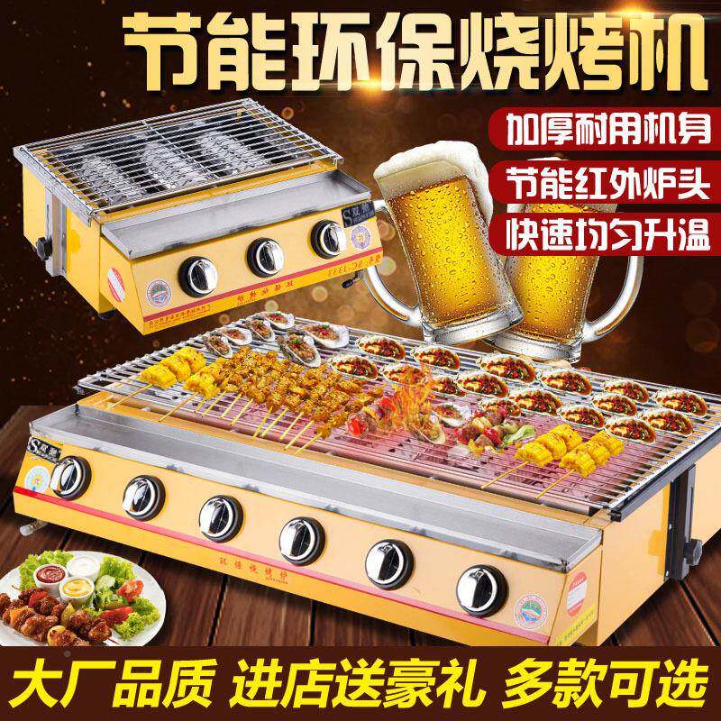 KBQ1双驰烤生蚝烧烤炉子化商摆摊夜气市F77M8896锡纸燃气煤气用液