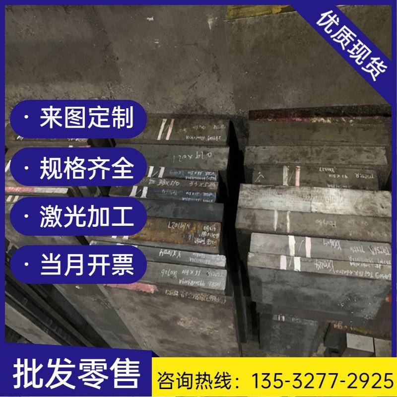 CR12板圆棒圆钢oG0Cri2M加工模具钢2不N锈钢合金OKD钢20CR2NI4圆