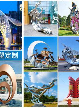 大型景观不钢雕塑计抽象属户外城金市校园锈林LYBXG-00广场水景设