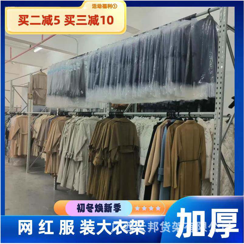 库广州服货架装仓专用装服装落地OBU挂大衣冬西服可拆卸圆管仓储