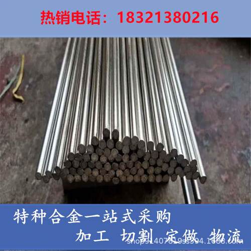 供应抚顺企1C标r11Ni2W2MoV3（抚顺QJ/DT质01.2306）不锈钢棒量保