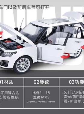 1:18路虎汽车模型收仿真合95金儿童玩玩具揽胜车模摆件藏男车孩具