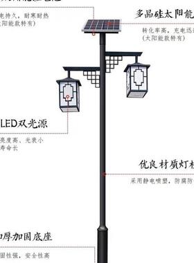 685中式户外太阳能le路灯景庭院灯观灯别墅公古园小区d防水复灯笼