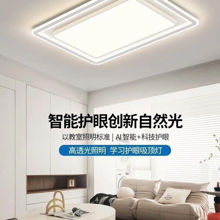 大气客l厅主灯 2024新卧款室灯现代简约ed吸顶灯全餐屋灯具163套