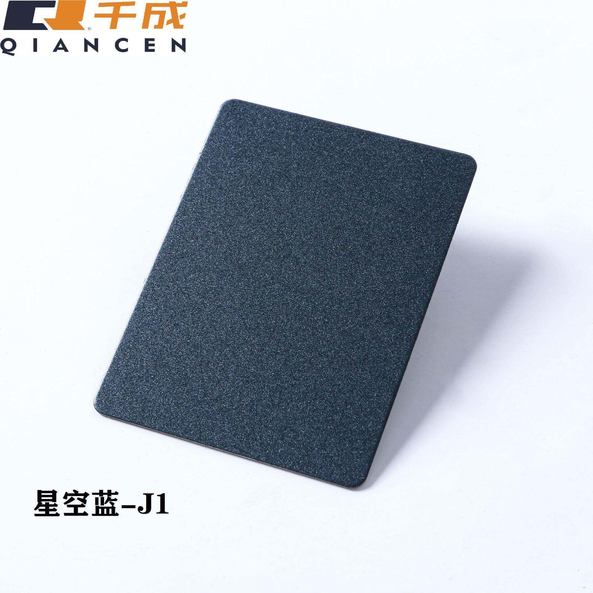 锈20千成1不板 j1哑钢光抗指纹黑星空蓝星空灰星空宝马金绅士灰彩