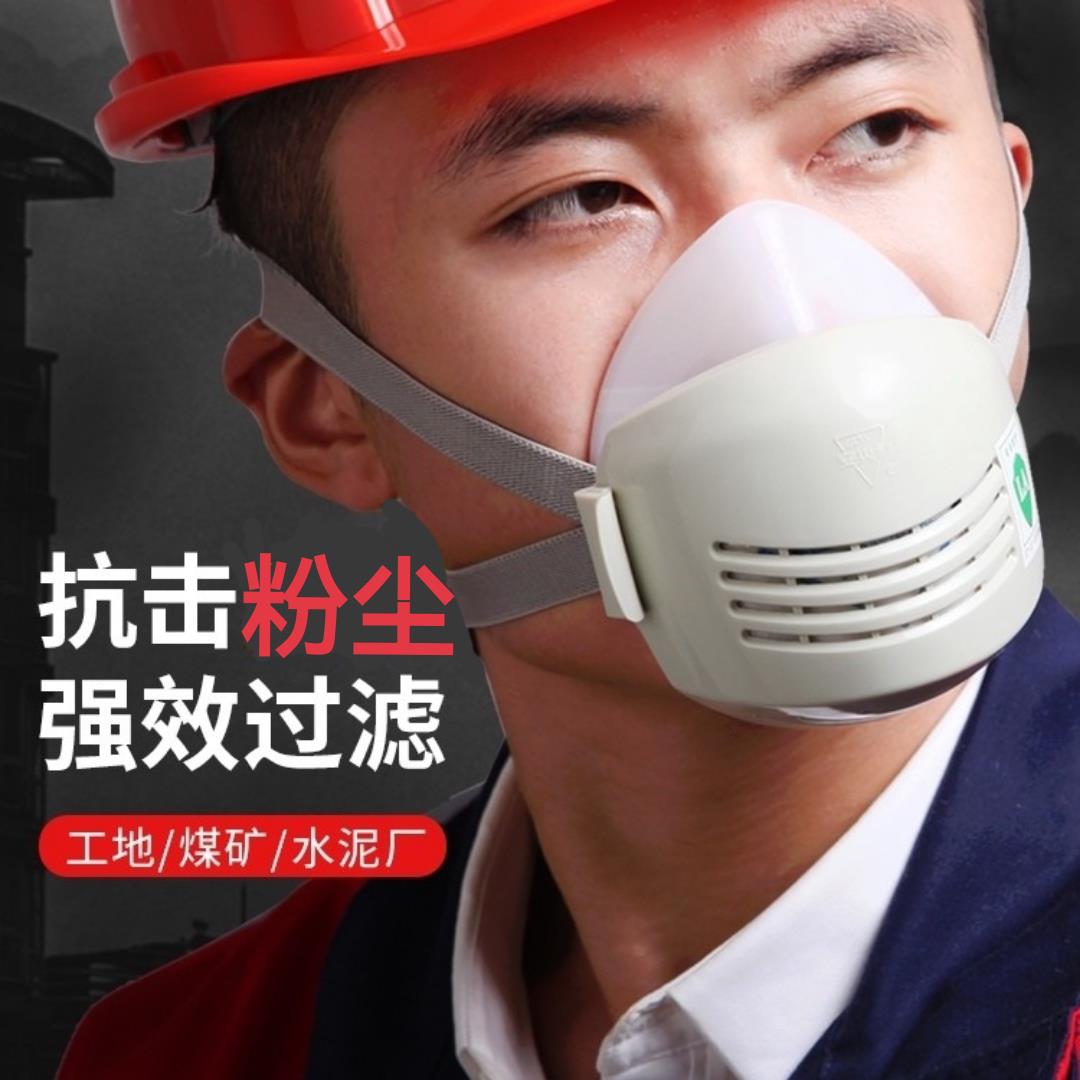 防尘口鼻罩工业透气粉尘打磨灰粉面罩煤矿喷漆KN95雾霾劳保面具男