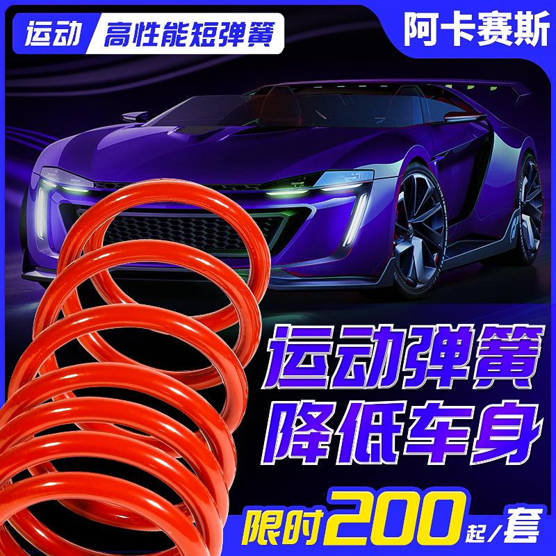 适用206标致207改装508L短簧307圣达菲301降低408 2008短弹簧3008