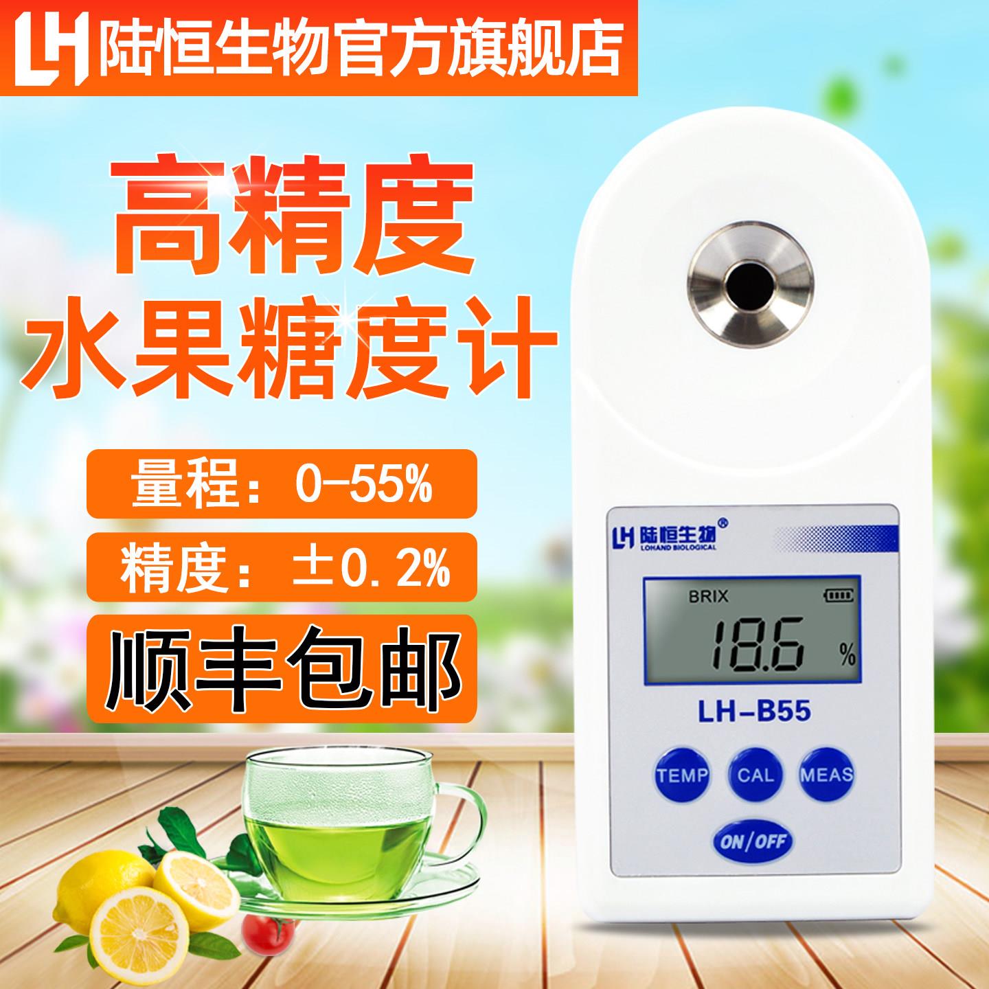 陆恒生物数显糖度计高精度水果测糖仪糖分检测仪甜度测量仪折光仪