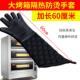 加长60CM大烤箱隔热防烫手套商业用烤炉微波炉蒸箱耐高温加厚手套