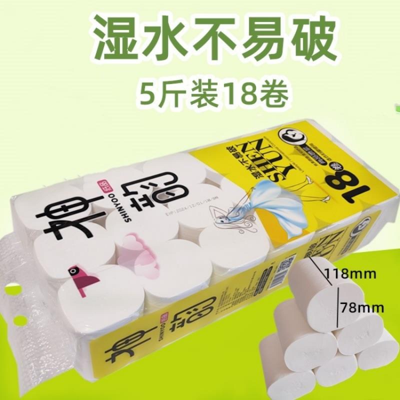 神韵原生木浆湿水不易破卫生纸卷筒卫生纸实心卫生纸卫生纸家用实