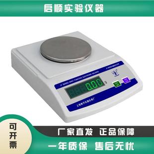 上海衡平JY1002/2002/3002/10002/20002电子精密天平秤0.01g