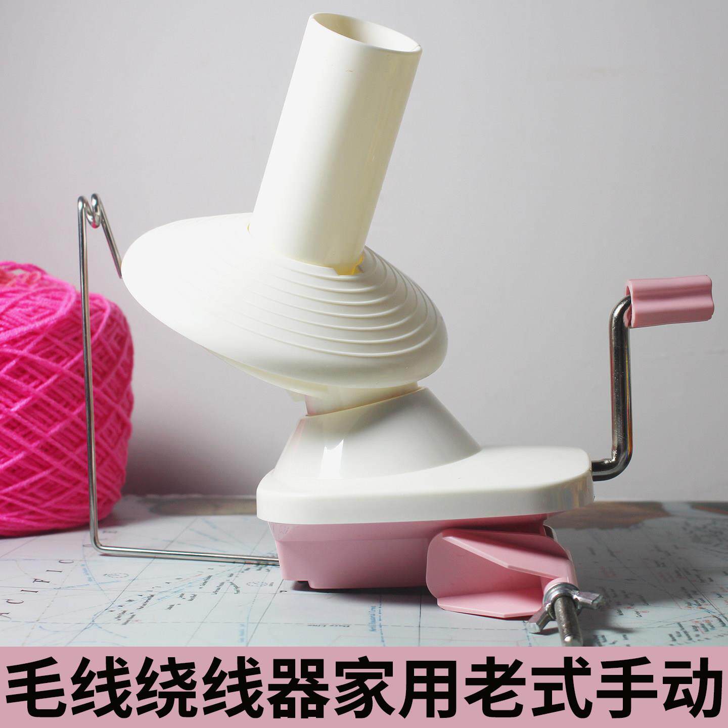 毛线绕线器家用老式手动理线缠线分线合股编织中号绕线机卷线器