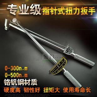 300N.m 2铬钒钢扭力扳手 扳手 力矩可调式 12.5mm 高档指针式