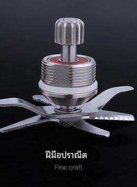 松泰牌ST-601S/604A搅拌豆浆机沙冰机刀组刀头刀片破壁料理机配件