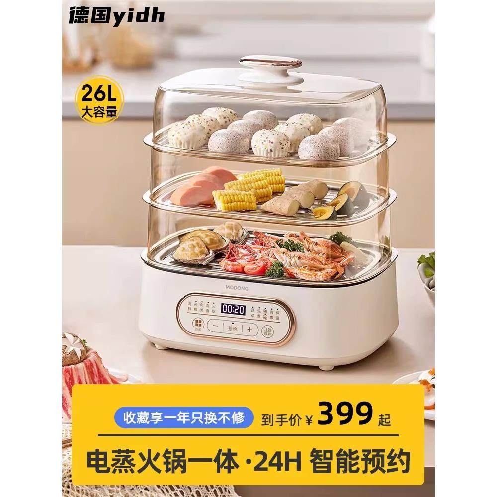 德国电蒸锅多功能家用蒸炖煮一体三层小型蒸汽锅大容量全自动蒸箱,厨房电器,电蒸锅/台式电蒸箱/肠粉机,淘宝优惠券,粉丝福利购,淘宝优惠卷