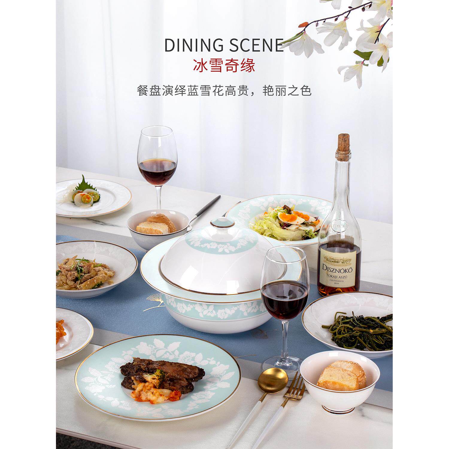 骨瓷餐具套装家用欧式餐具碗高端豪华组合乔迁之屋中国陶瓷碗和盘