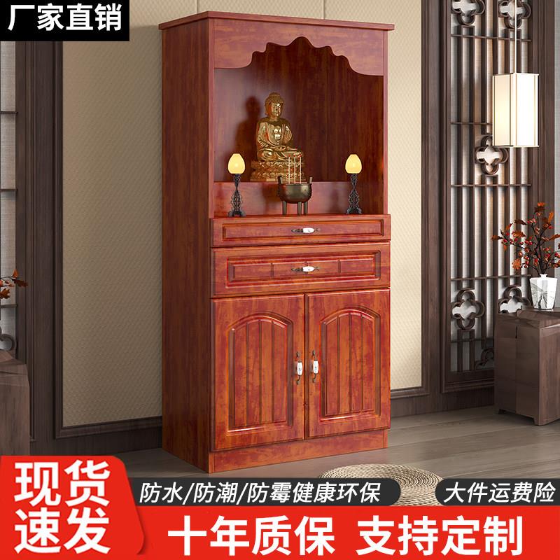 佛龛神台柜供桌香案家用新中式立柜关公财神爷观音佛像供奉台供桌