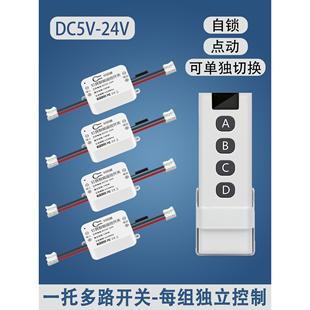 电机灯电源控制 24V单通道无线遥控开关一对多多通道记录仪