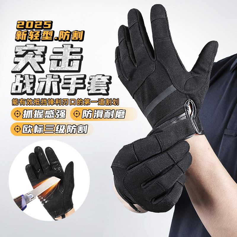 龙鳞甲突击欧标三级防割手套手心表面防割指缝间硅胶防滑条可触屏